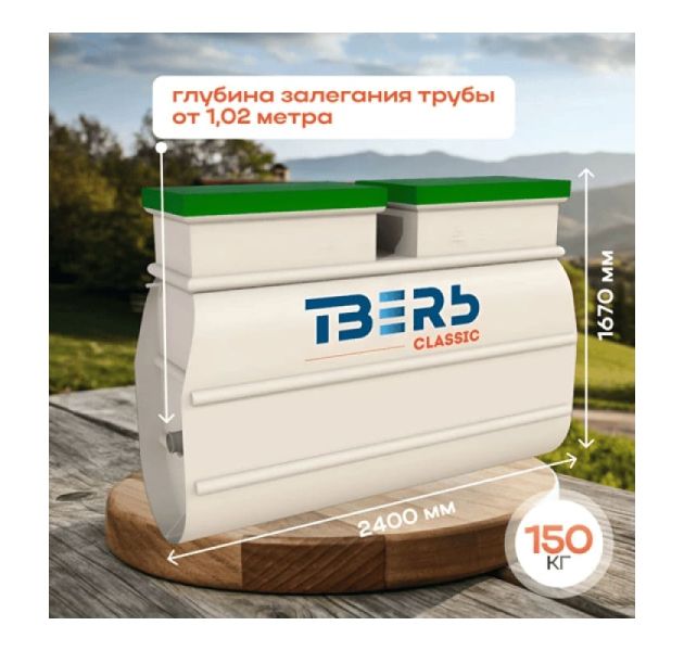 Станция биологической очистки Тверь Classic 0,8 КНС