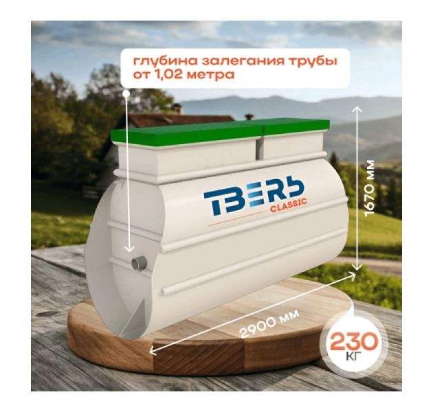 Станция биологической очистки Тверь Classic 1,1 КНС