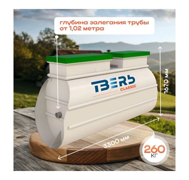 Станция биологической очистки Тверь Classic 1,1 Н КНС
