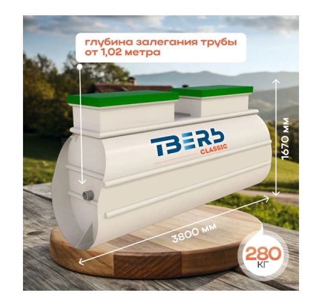 Станция биологической очистки Тверь Classic 1,6 КНС