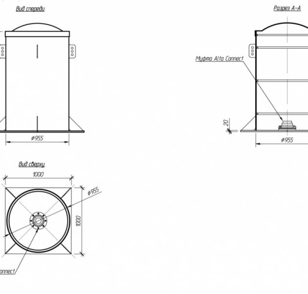 Кессон Alta Kesson АS 1500 без горловины с усиленным основанием