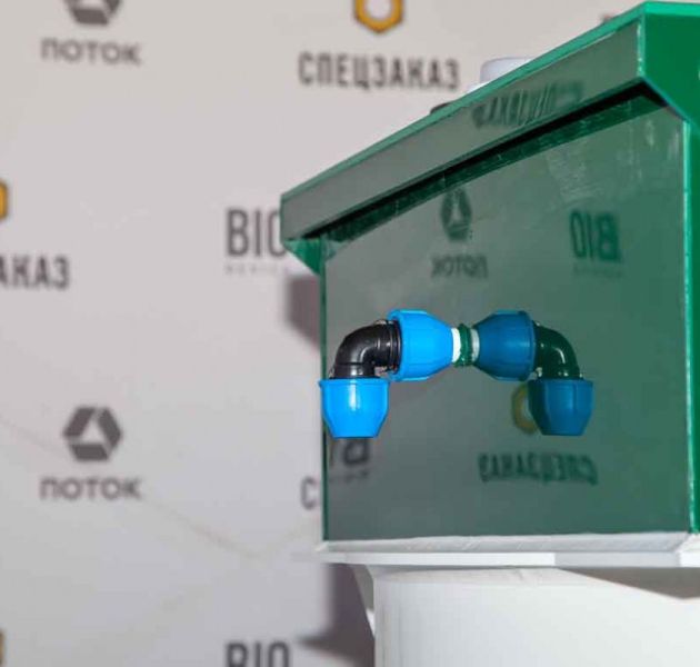 Станция биологической очистки BioDevice 10