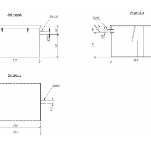 Жироуловитель под мойку Alta M-In 1.5-175