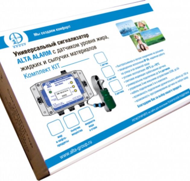 Универсальный сигнализатор уровня Alta Alarm KIT 2