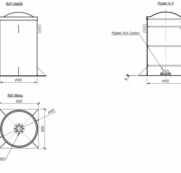Кессон Alta Kesson А 1500 без горловины