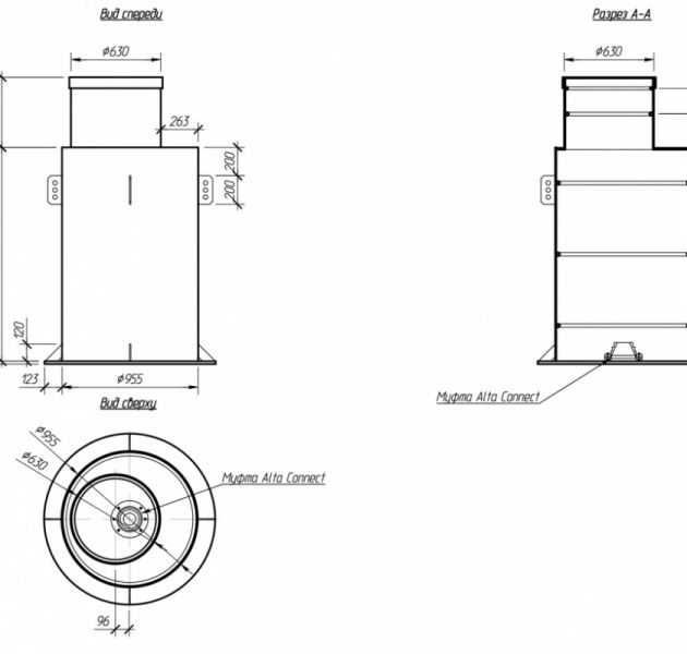 Кессон Alta Kesson BS + со смещенной горловиной и усиленным основанием