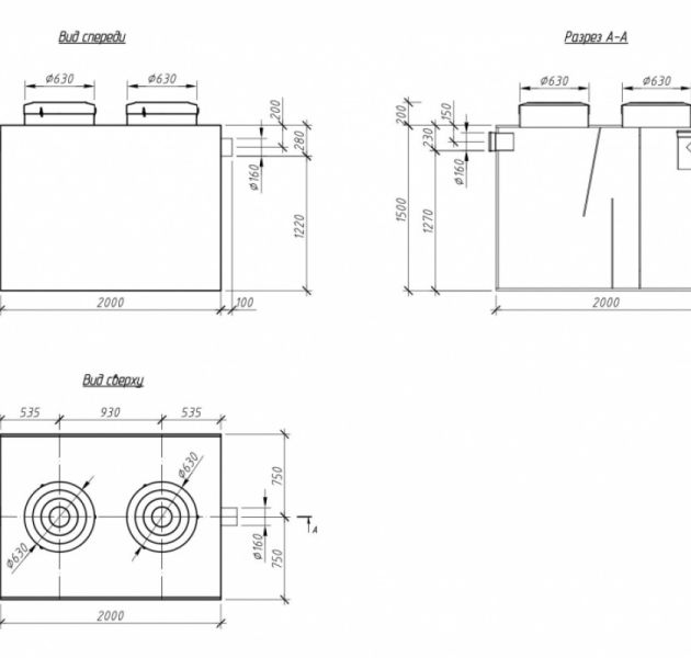 Промышленный жироуловитель Alta М-OS 25-1680