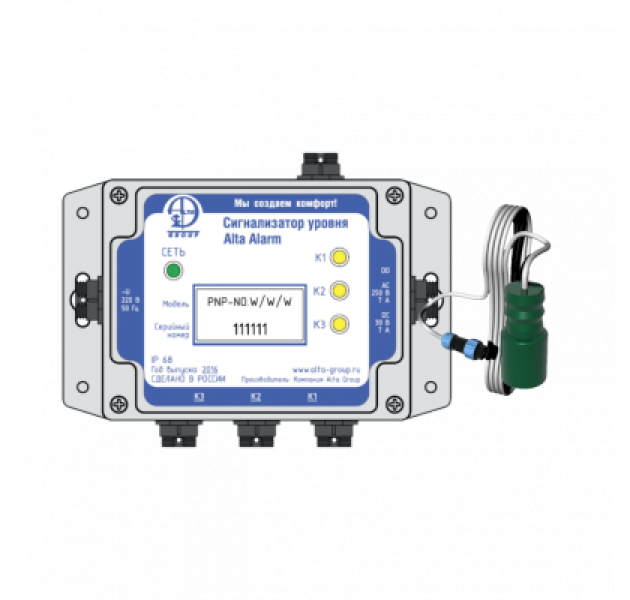 Универсальный сигнализатор уровня Alta Alarm KIT 2