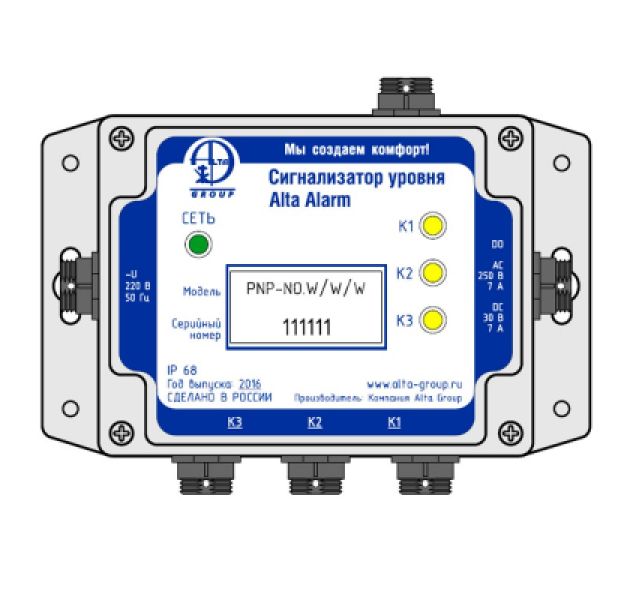 Универсальный сигнализатор уровня Alta Alarm KIT 1